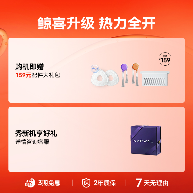 【政府补贴15%】云鲸逍遥001 Max智能扫地机器人双芯双目仿生手