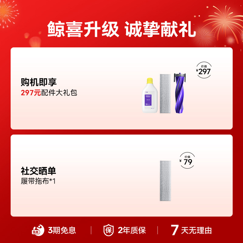 【年货节】云鲸逍遥002Max AI活水履带自动清洗扫地机器人,淘宝优惠券,粉丝福利购,淘宝优惠卷