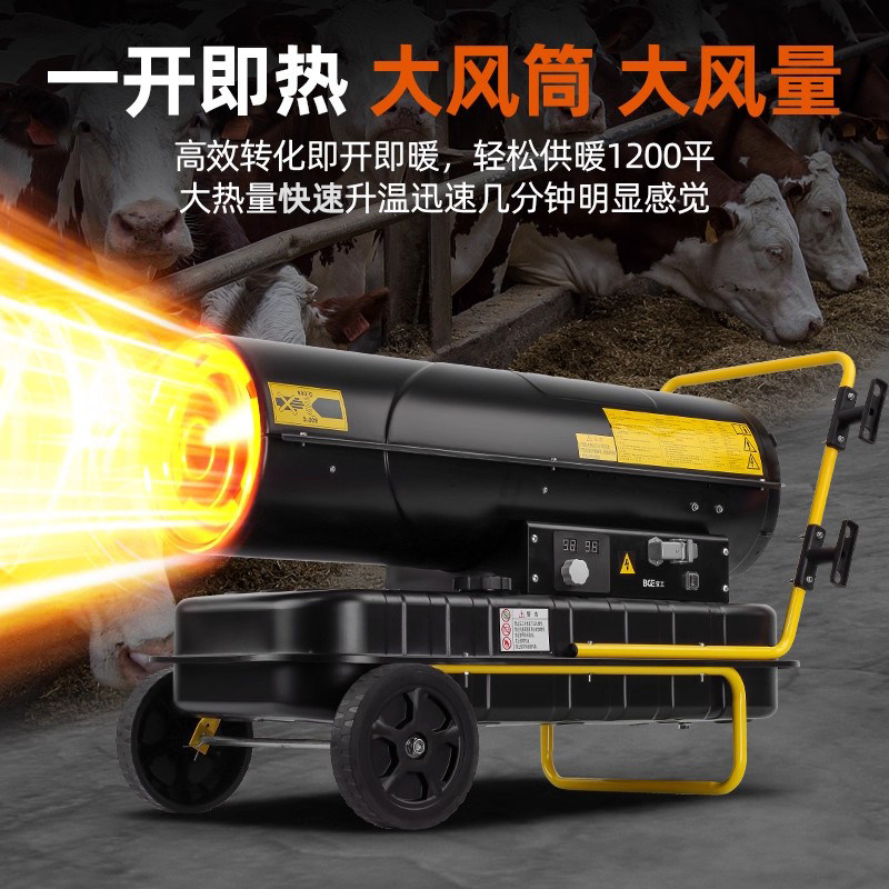 宝工燃油取暖器柴油暖风机养殖场育雏热风机工业烘干大功率热风炉,淘宝优惠券,粉丝福利购,淘宝优惠卷