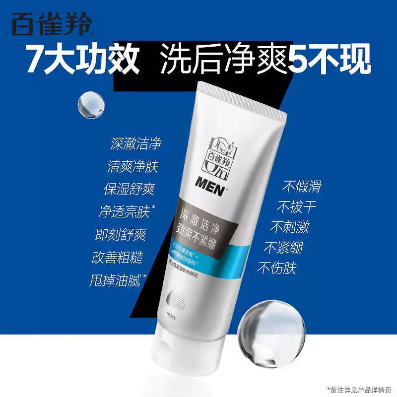 Pechoin Water Milk Cleansing Men's Oil Control Moisturizing Set