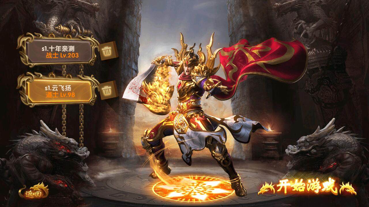 传奇开服表幽冥传奇手游一条龙开服各种多端数据互通商业版本定制修改制作