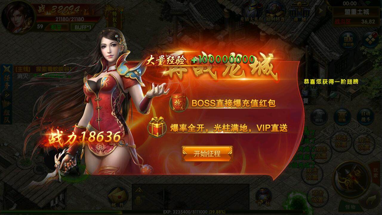 传奇开服表幽冥传奇手游一条龙开服各种多端数据互通商业版本定制修改制作