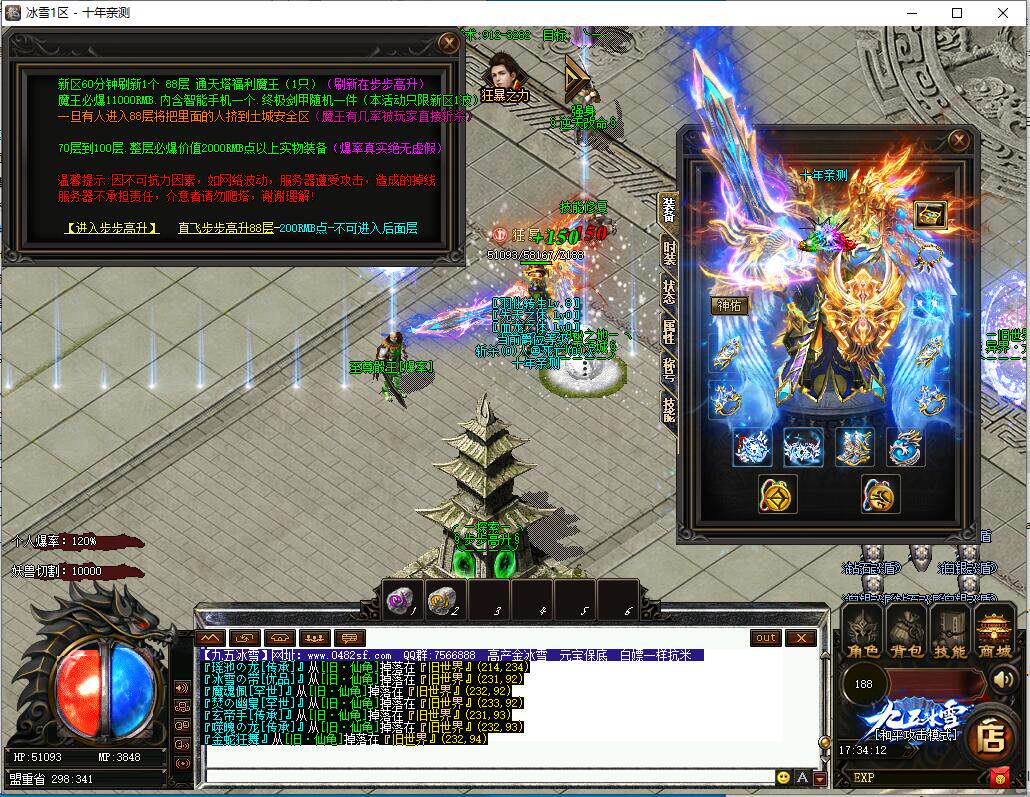 传奇sf手游传奇一条龙开服三端数据互通商业版本定制修改制作高防服务器