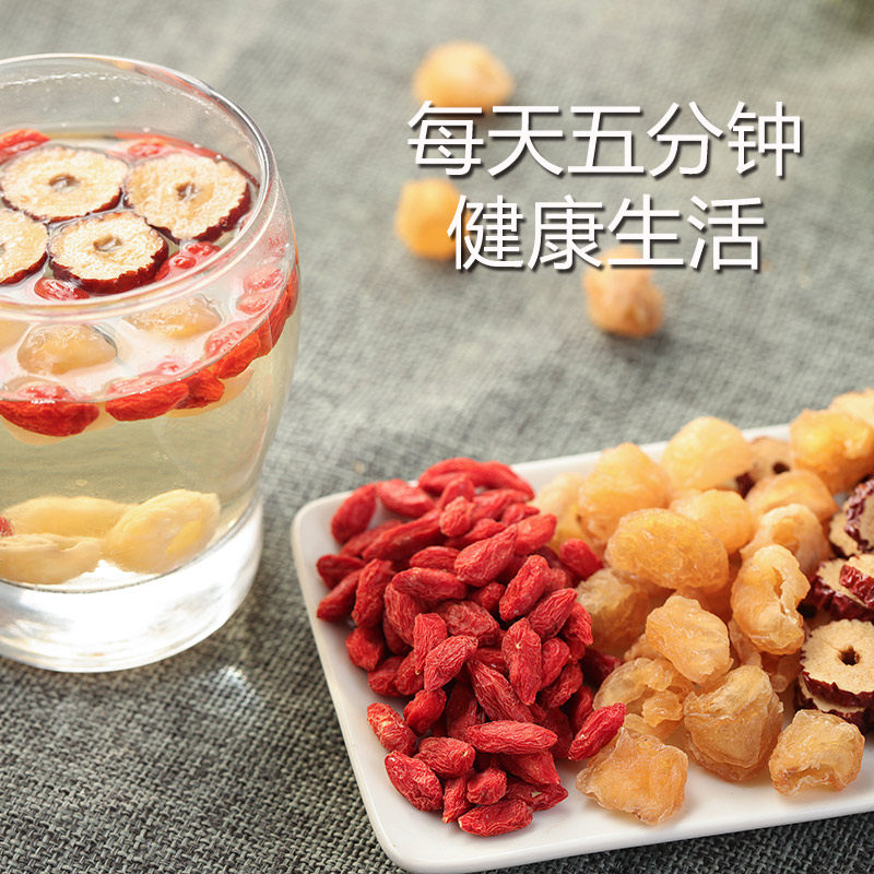 黄芪红枣桂圆枸杞茶泡水干龙桂眼肉 储耘阁滋补养生养生茶
