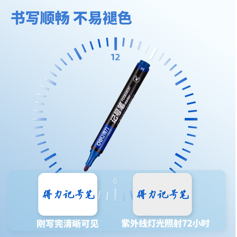 得力记号笔油性墨水防水防油不掉色大头笔黑色红色彩色划重点速干工地专用瓷砖标记笔马克笔快递涂码笔签字笔,淘宝优惠券,粉丝福利购,淘宝优惠卷