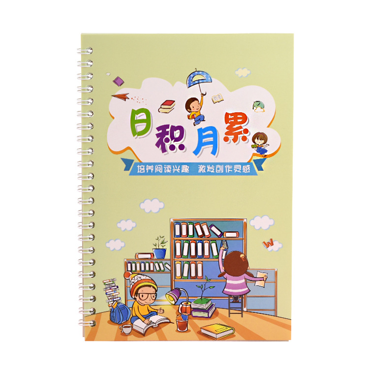 日积月累本小学生阅读摘记本一二三年级好词好句摘抄本读书笔记专用本读后感记录本采蜜集记句子摘录本心得本