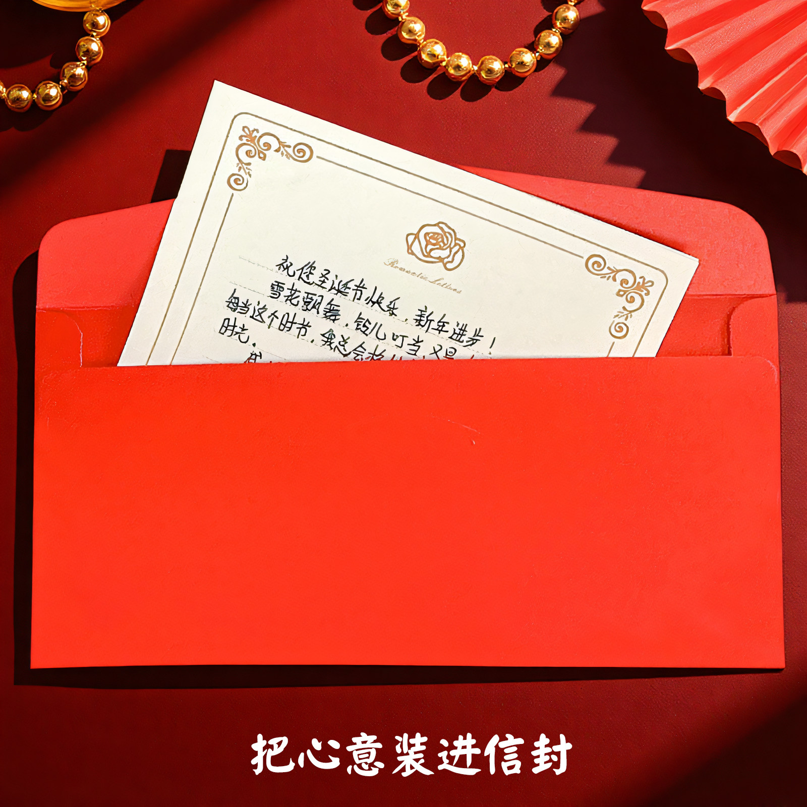 新年信封信纸套装红包装现金过年春节新年礼物留言卡年会年终奖送钱奖金红色烫金信封袋手写祝福感谢信邀请函,淘宝优惠券,粉丝福利购,淘宝优惠卷