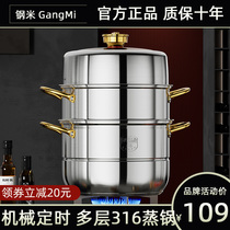 Steam boiler 316 stainless steel timing multifunction 304 Domestic thickened multilayer large capacity cooking stew cage drawer induction cookers