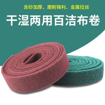 Stainless steel rust-removal wipe cloth polished polished wire cloth industrial cloth red with 10 cm * 6 m goods period 3)