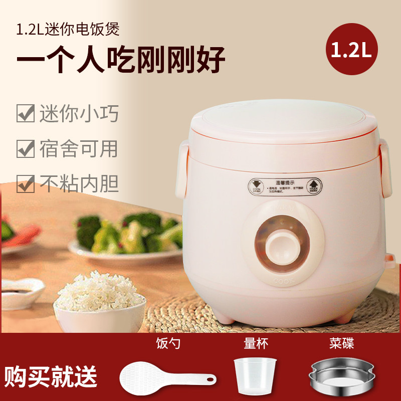 小猪乐乐小迷你家用小型宿舍电饭煲 小猪乐乐电器电饭煲