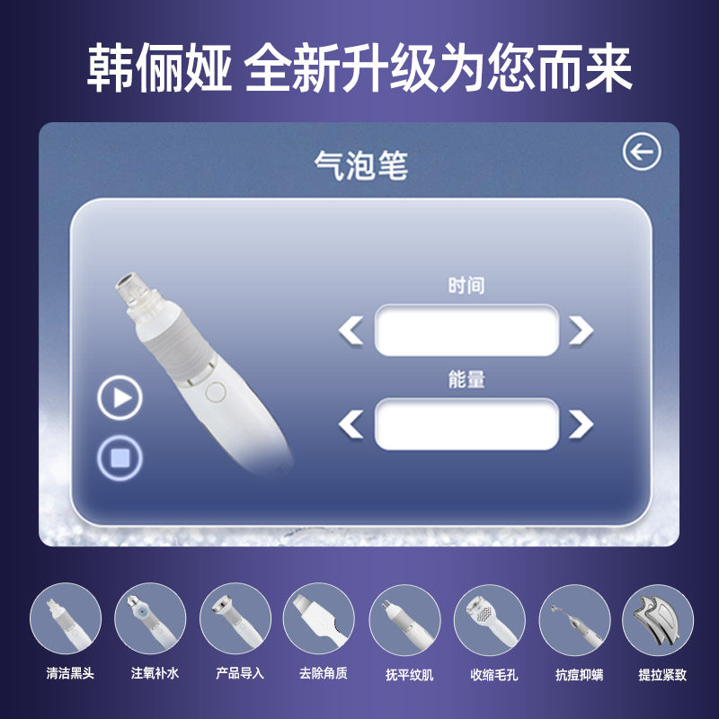  韩俪娅电子美容仪