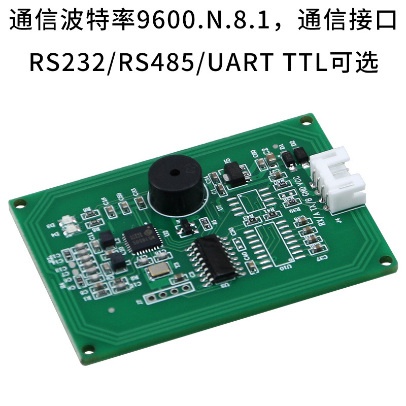 RFID高频IC读卡模块RS232/485/TTL识别刷卡器人脸储物柜刷卡模块,淘宝优惠券,粉丝福利购,淘宝优惠卷