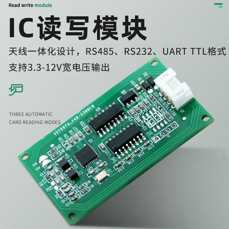 IC卡M1读卡器RFID射频识别模块物联网RS232/TTL嵌入读写器NFC标签,淘宝优惠券,粉丝福利购,淘宝优惠卷