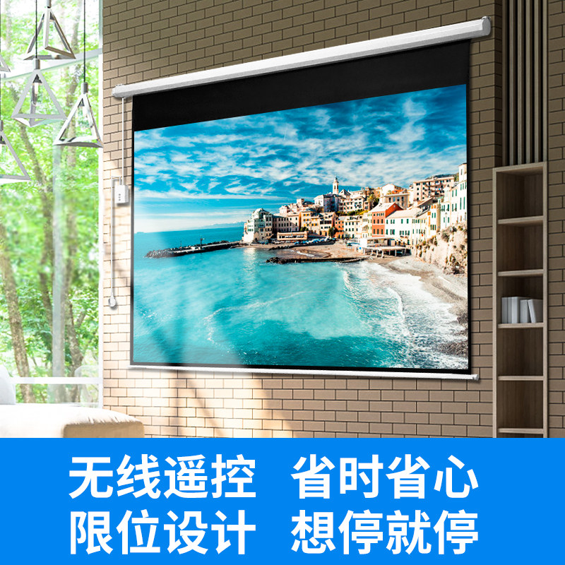 【定制】电动幕布150寸180寸200寸投影幕布家用遥控自动升降壁挂幕适用于小米投影机极米投影仪屏坚果幕布_虎窝淘