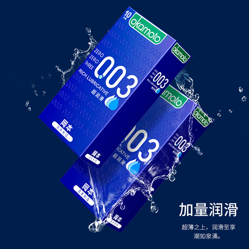 冈本授权专营店SKIN超润滑001避孕套超薄安全套情趣成人性用品byt