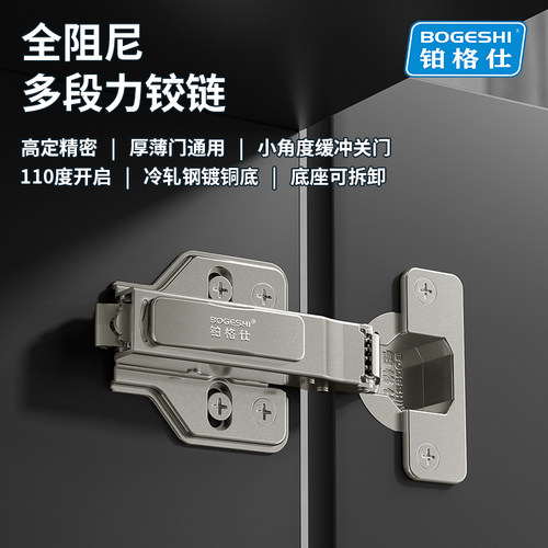 铂格仕铰链二段力静音阻尼缓冲液压合页飞机烟斗衣柜橱柜中弯门铰 - 图0
