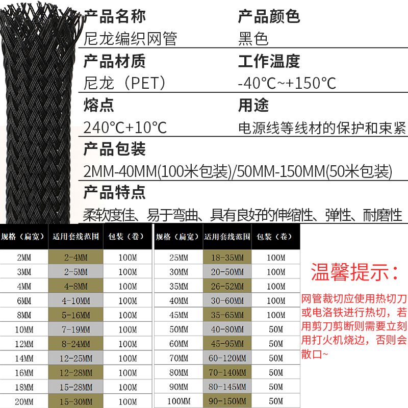 PET尼龙编织网管蛇皮尼龙网管黑色电脑机箱阻燃编制管保护套线管