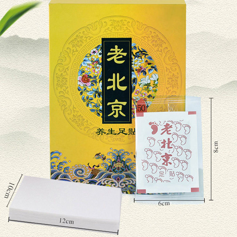 南京同仁堂老北京足贴艾草身体脚贴 普泽医疗器械艾灸/艾草/艾条/艾制品