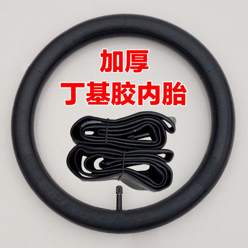 儿童自行车20寸童车配件内外胎 冰炫母婴自行车
