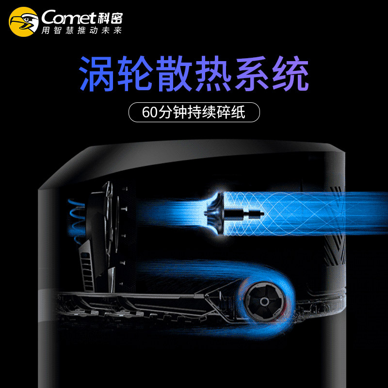科密碎纸机8210办公自动文件粉碎机 喜鑫办公用品碎纸机