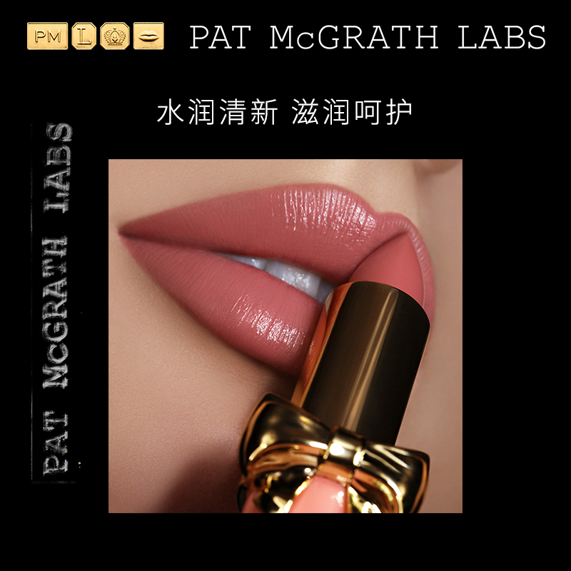 【官方正品】PAT McGRATHLABS 丝缎唇膏持久滋润显色 礼物优选 - 图2