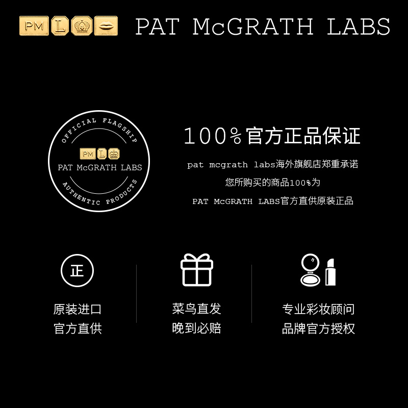 【官方正品】PAT McGRATHLABS 丝缎唇膏持久滋润显色 礼物优选 - 图3