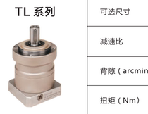 High Precision Multi Mokawa Planetary Reducer TL Series TL070L1-5-K3-14KH14