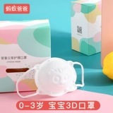 Детская трехмерная одноразовая медицинская маска для раннего возраста, 0 лет, 3D, 3 мес., 1 лет, 6 мес.