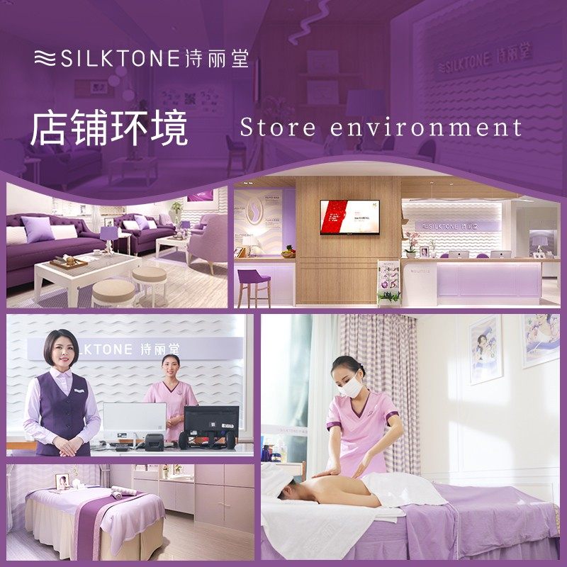 silktone /诗丽堂玫瑰纯露爽肤水 诗丽堂纯露/花水