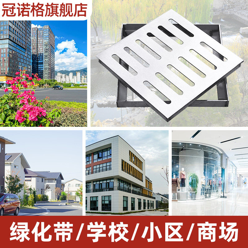 304不锈钢水篦子隐形排水沟盖板窨井盖方形装饰雨污水盖,淘宝优惠券,粉丝福利购,淘宝优惠卷
