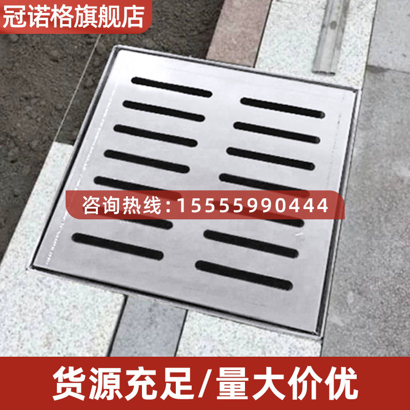 304不锈钢水篦子隐形排水沟盖板窨井盖方形装饰雨污水盖,淘宝优惠券,粉丝福利购,淘宝优惠卷