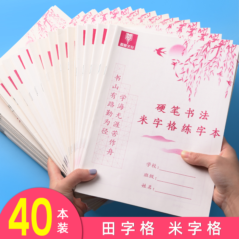 硬笔簿推荐品牌 新人首单立减十元 21年6月 淘宝海外 硬笔簿推荐品牌 新人首单立减十元 21年6月 淘宝海外