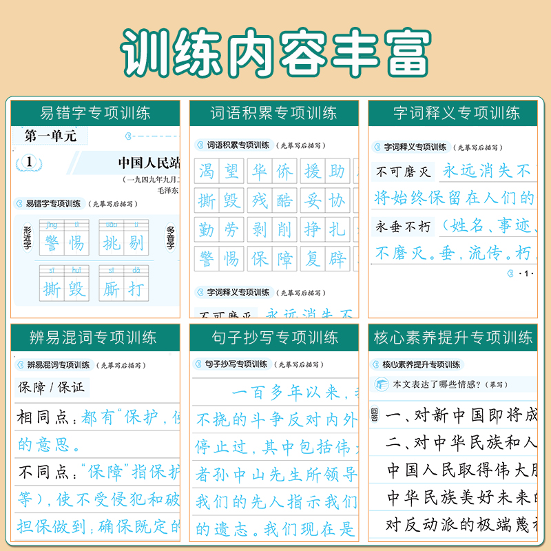 高二语文同步字帖选择性必修上册司马彦人教版硬笔正楷临摹练字帖高中生选修中册下册写字课课练新课标课本教材钢笔楷书描红练字本 - 图3