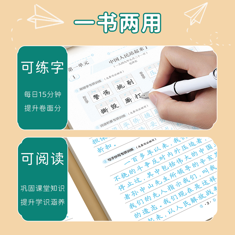 高二语文同步字帖选择性必修上册司马彦人教版硬笔正楷临摹练字帖高中生选修中册下册写字课课练新课标课本教材钢笔楷书描红练字本-图2