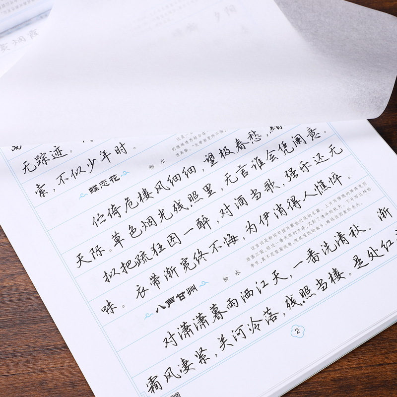 行楷字帖华夏万卷练字成年男行楷字帖入门7000常用字唐诗宋词钢笔硬笔书法练字帖 - 图2