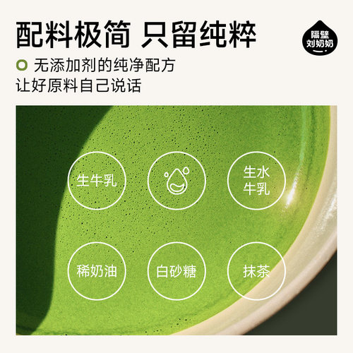 隔壁刘奶奶水牛配方抹茶牛乳牛奶200ml*8盒办公室天然营养早餐奶 - 图1