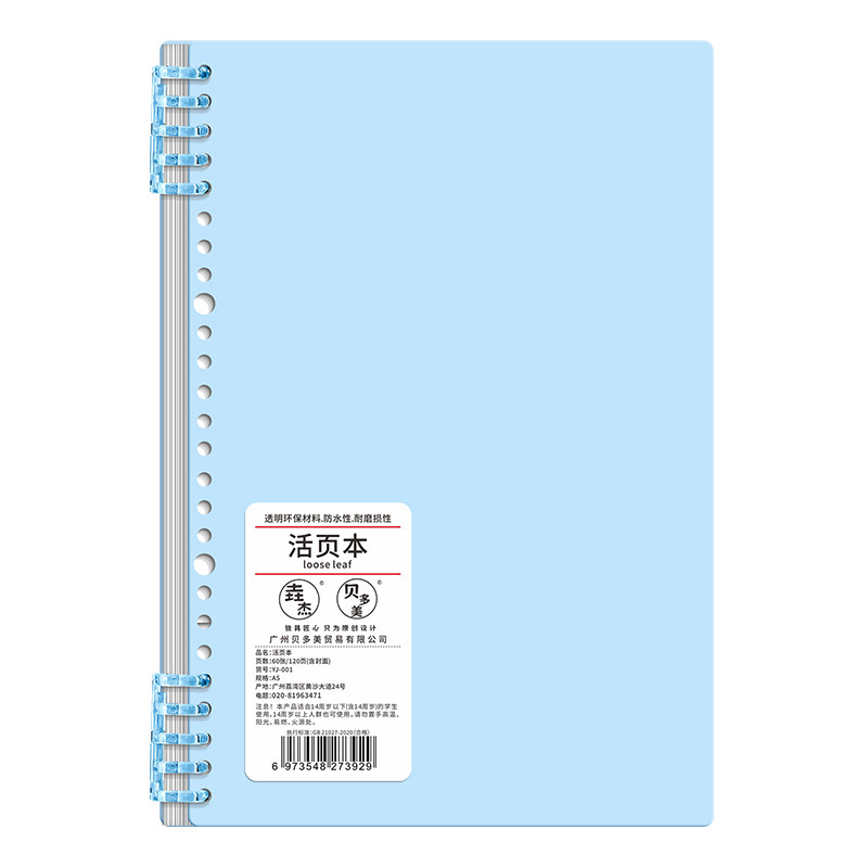 高颜值B5活页英语本笔记本子可拆卸线圈本不硌手加厚初高中生英文本单词本小学生英语专用活页本四线三格替芯,淘宝优惠券,粉丝福利购,淘宝优惠卷