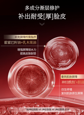 淮树保湿霜舒缓干燥官方正品