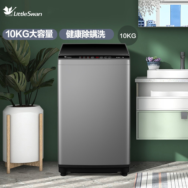 小天鹅全自动租房家用10公斤洗衣机 小天鹅格美洗衣机