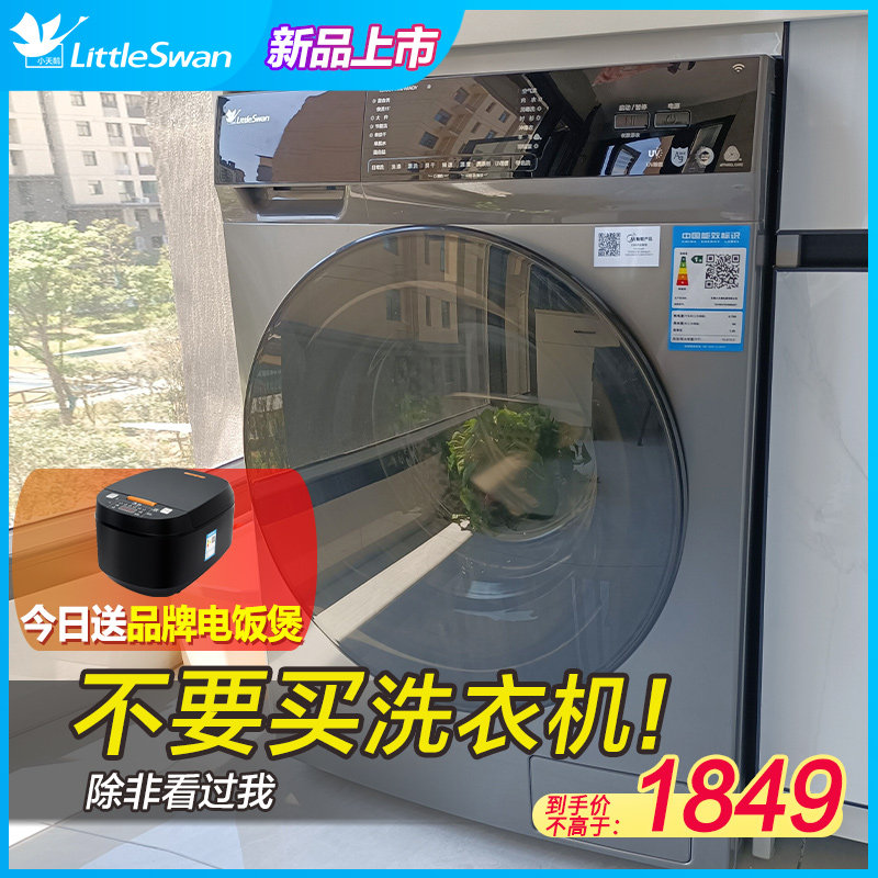 小天鹅全自动10公斤家用变频洗衣机 小天鹅格美洗衣机