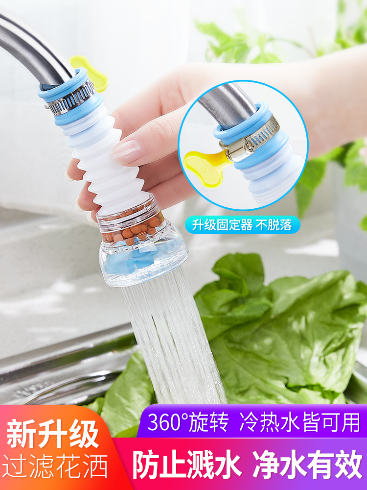 T家用厨房水龙头防溅神器防溅头自来水花洒延伸过滤器嘴网通用节_家居饰品