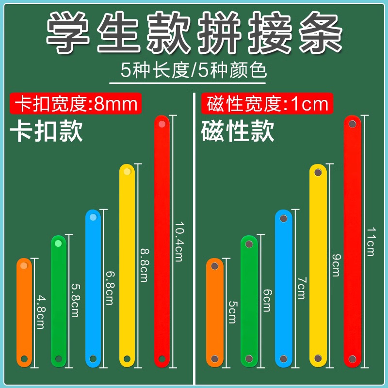 平行四边形教具数学用具多边形拼接条活动框架磁吸款四年级下册小学生学具三角形长方形多变磁条几何图形磁性 - 图1