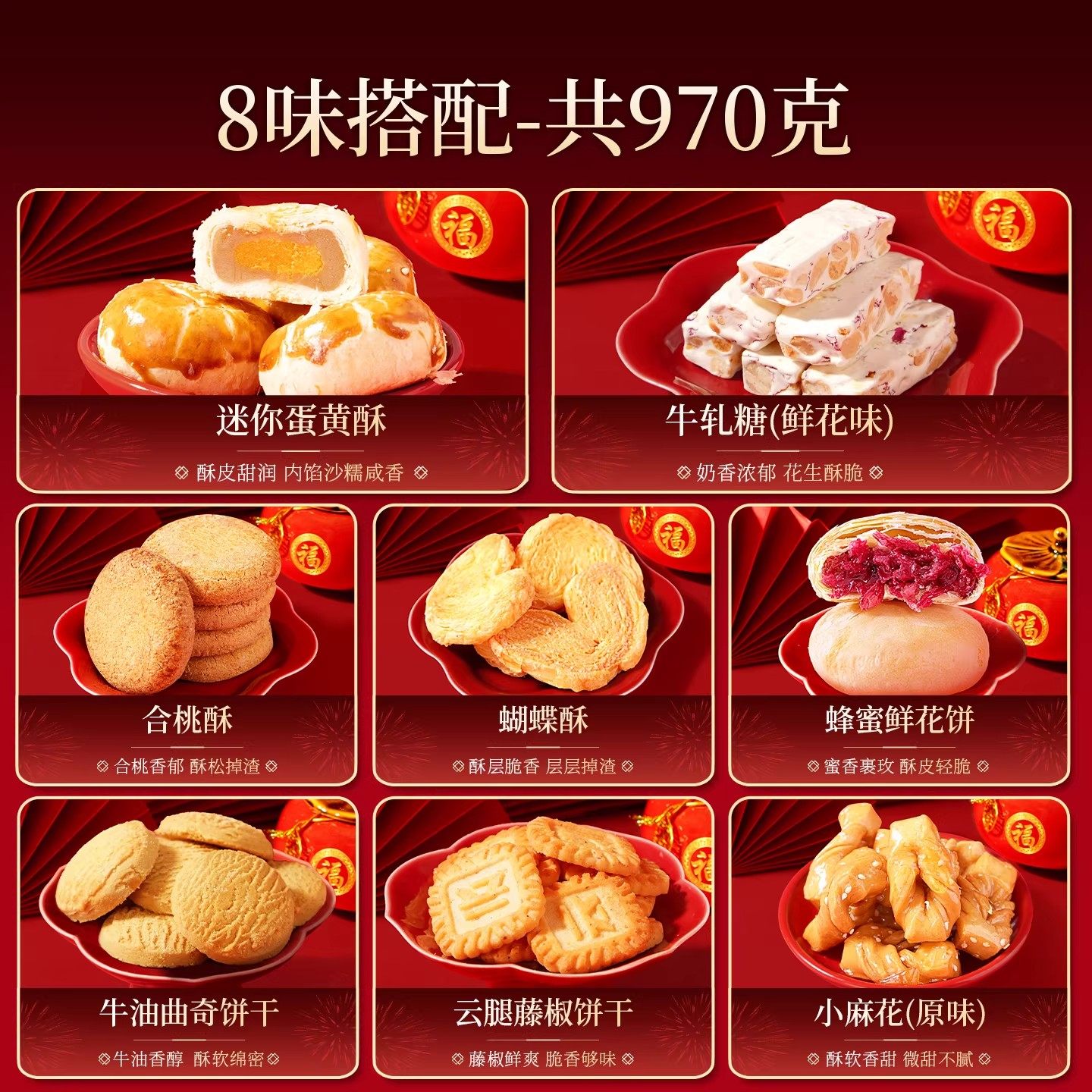 潘祥记蛋黄酥合桃酥坚果休闲零食曲奇饼干糕点心春节过年货送礼盒,淘宝优惠券,粉丝福利购,淘宝优惠卷