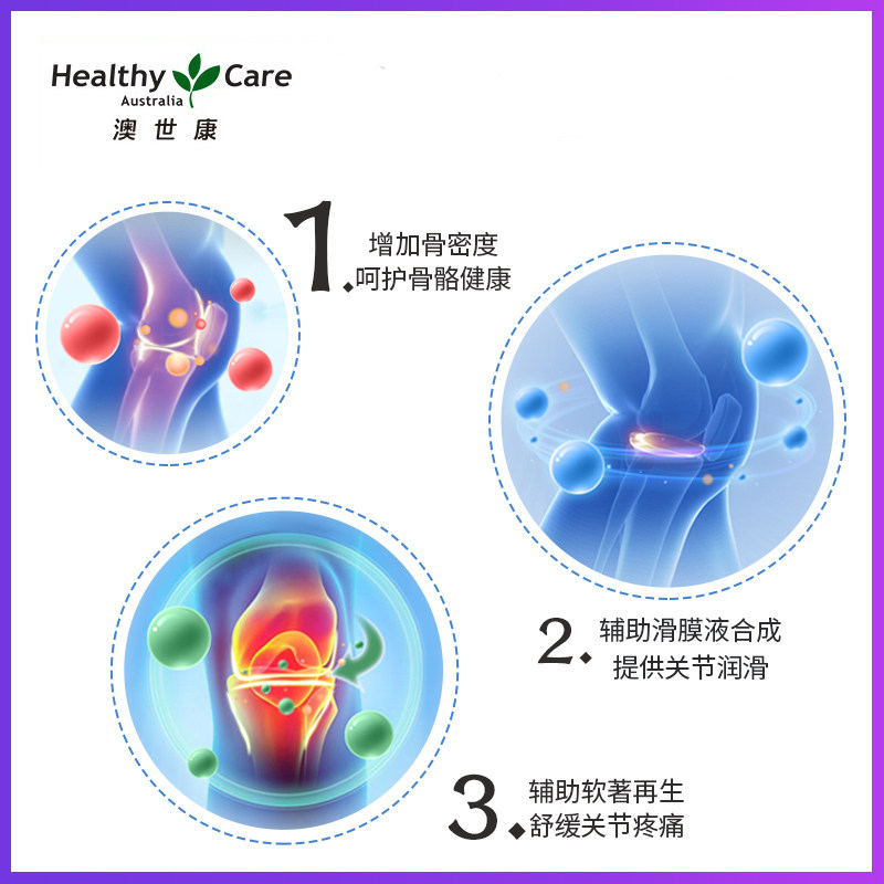 healthycare澳洲维骨力软胶囊 JadeDragon海外氨基葡萄糖