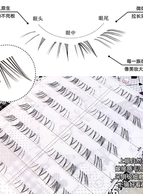 萌睫尚品天生芭比下睫毛！