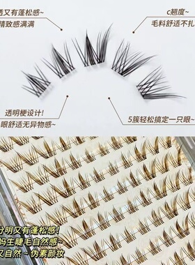 萌睫尚品焦糖彩棕色九尾兔假睫毛