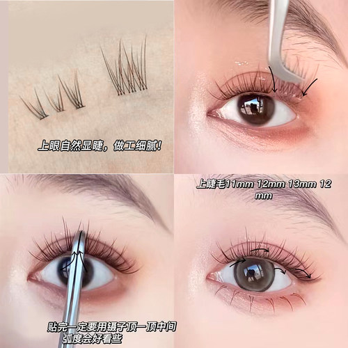 妈生感懒人鱼尾假睫毛自然仿真细透明梗单簇分段式日常素颜仙子毛 - 图2