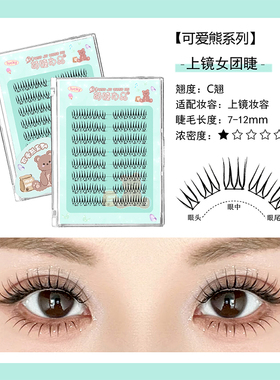 萌睫尚品上镜款韩系女团假睫毛