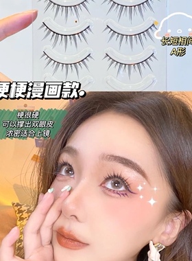 芭比假睫毛仿真浓密自粘