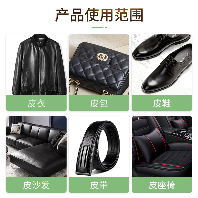 奢侈品包包清洗护理白色皮包清洁剂 捷露士家私清洁/护理剂